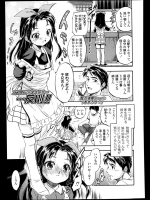 [智沢渚優] あまろり！