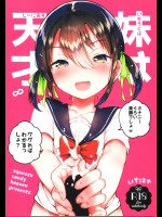 (COMIC1☆14) [squeezecandyheaven (いちはや)] 妹は天才 (オリジナル)