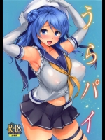 [常時無常]うらパイ(艦隊これくしょん-艦これ-)