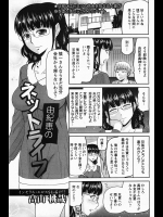 [畠山桃哉] 由紀恵のネットライフ