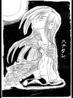 ハナタレ          