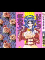 UPアップEカップ 1