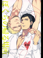 [C2.Inc]ぼくらの帰る場所