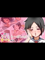妹がウイスキーボンボンを食べたなら、、、