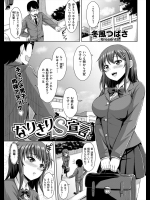 [冬風つばさ] なりきりS宣言