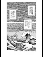 (C88) [エネマクラ] 「ヌキヌキの実」の能力者5 新章・聖少年従事軍 (ワンピース)