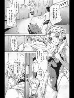 [あづま煉] Please tell me