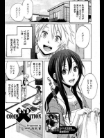 [しーらかんす] BAD COMMUNICATION