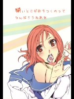 [森井さんとこの]狭いとこがおちつくのってなんだろうねあれ(咲)