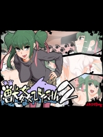 提供元サイトから、他のエロ漫画が観覧できます。_41