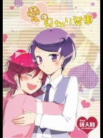 【百合】ドキドキ！プリキュアのエロ同人誌