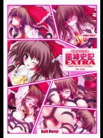 萌東方幻想郷 風神史記EXTRA          