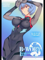 B-WORM