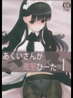 [平行四辺形] あくいさんが風邪ひーた 1