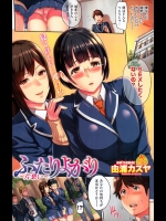 大好きな清楚系の子に告白して付き合いたかっただけなのに、彼女が実は超淫乱なことを目の前で見せ付けられて…【由浦カズヤ 同人誌・エロ漫画】