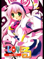 らLOVEる          