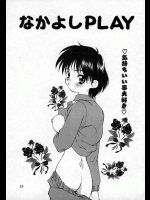 賭けに負けたから後輩に自分の彼女を抱かせるバカ彼氏！【奏亜希子 同人誌・エロ漫画】