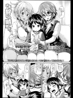 [丸居まる] BeHunted!