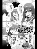 [海老名えび] 気づいて♥ラブハート