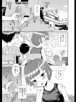 [たまちゆき]マコと秘密の放課後 #2