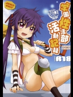 ゾンビ軍団に取り囲まれてしまった学園生活部の面々が遂にかんせ…乱交されてしまうｗｗｗ【がっこうぐらし! 同人誌・エロ漫画】
