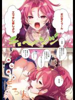 [non☆non] すぷりっと！