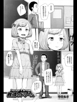 [寺田ぬき] 教師のドリーム