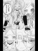 [夏葉ヤシ] セクシャル・トラップ