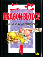 ニセ　DRAGON BLOOD VOL4