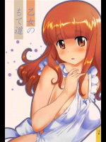 裸エプロンの研究してたらオジサンにクンニされてしまった武部沙織！