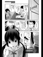 [舞原マツゲ] 強制LOVERS