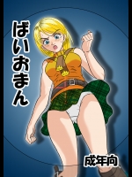 【触手】【おしっこ】バイオハザードのエロ同人誌_2