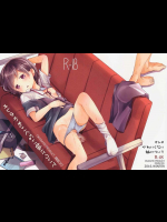 [おかだ亭 (岡田コウ)] オレのかわいくない妹について