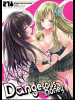 [少年×少女]Dangerous honey