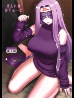 [我チ○コ書房]やっぱりライダーはえろいな。18押入れのめどぅーさ(Fate／Stay night)_2
