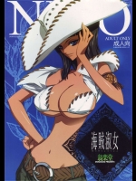 海賊淑女          