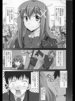 乙女のヒミツ_2