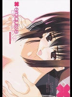[CUT A DASH! (みつみ美里 甘露樹)] eroquisse