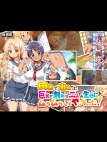 田舎で出会った巨乳で無知な二人の生徒にムラムラしてヤッちゃった!