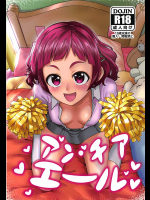 [はよにぽ (わなお)] アン・チア エール! (HUGっと!プリキュア)