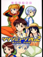 ツツジミュージアム 2          