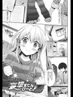 [Hisasi] 妄想すたんぴーと