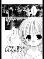 [あやせまい] メガネっ娘でもいいじゃない