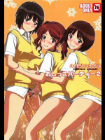 森島先輩達のオシッコの後のオマンコを舐められるって最高かよ！