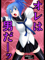 [浅野屋]オレは男だーッ