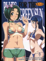 BLUES FOR THE GREEN SUN
