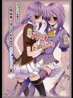 (COMIC1☆3) [紅夜海 (猫田くろ)] 愉しみを覚えた吸血鬼シオンさんが自分をおかしちゃう本 (月姫)