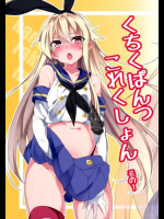 艦娘達をローアングルから覗いてパンツを見ちゃおう！