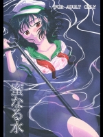 [双月亭 (如月亮)] 蜜なる水 (東方Project)