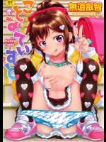 ことなていすと